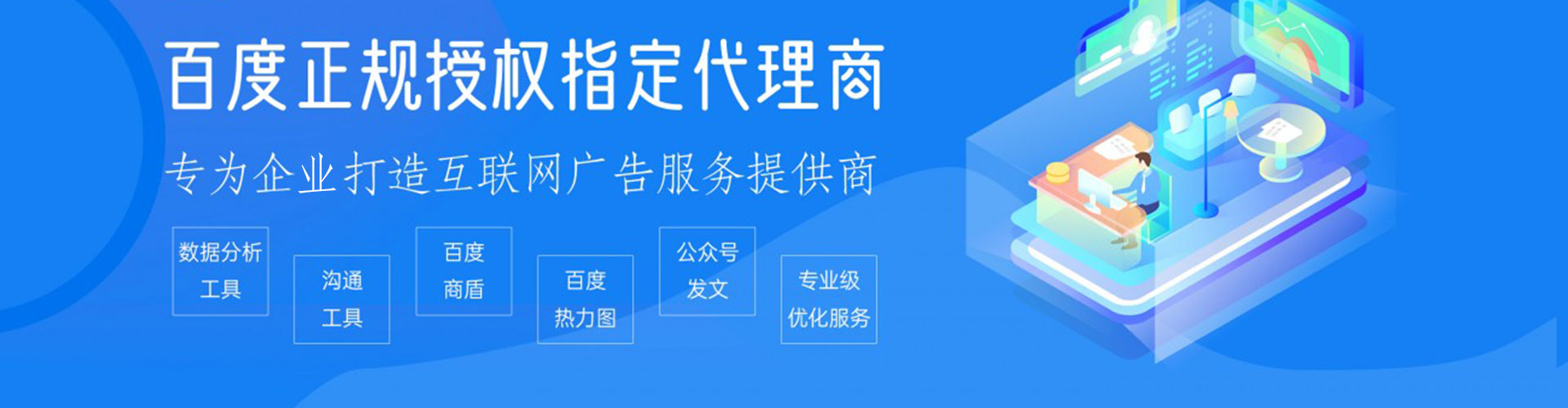 阿拉善左旗竞价推广