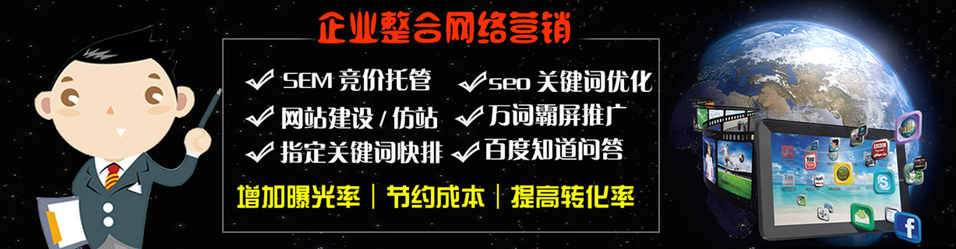 阿拉善左旗推广竞价
